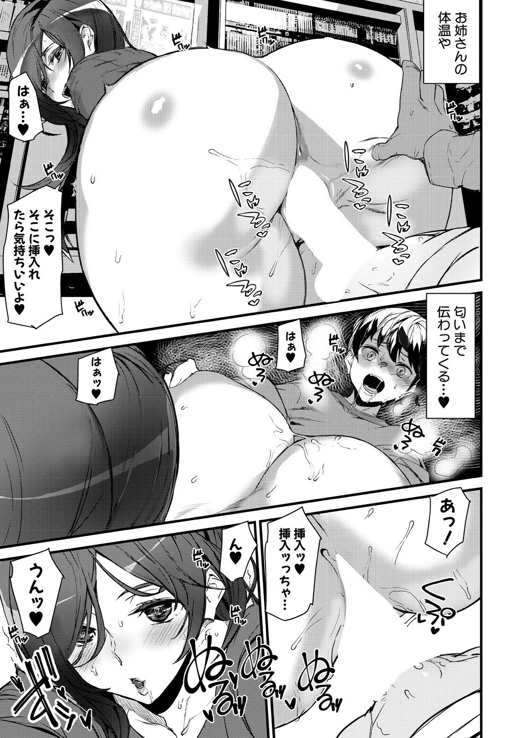 COMIC 夢幻転生 2021年4月号 [DL版]