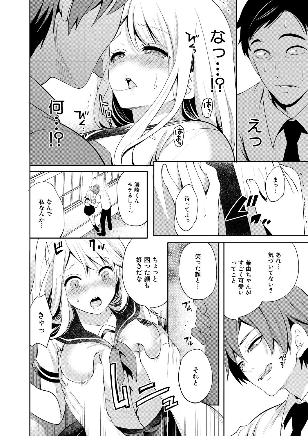 COMIC 夢幻転生 2021年4月号 [DL版]