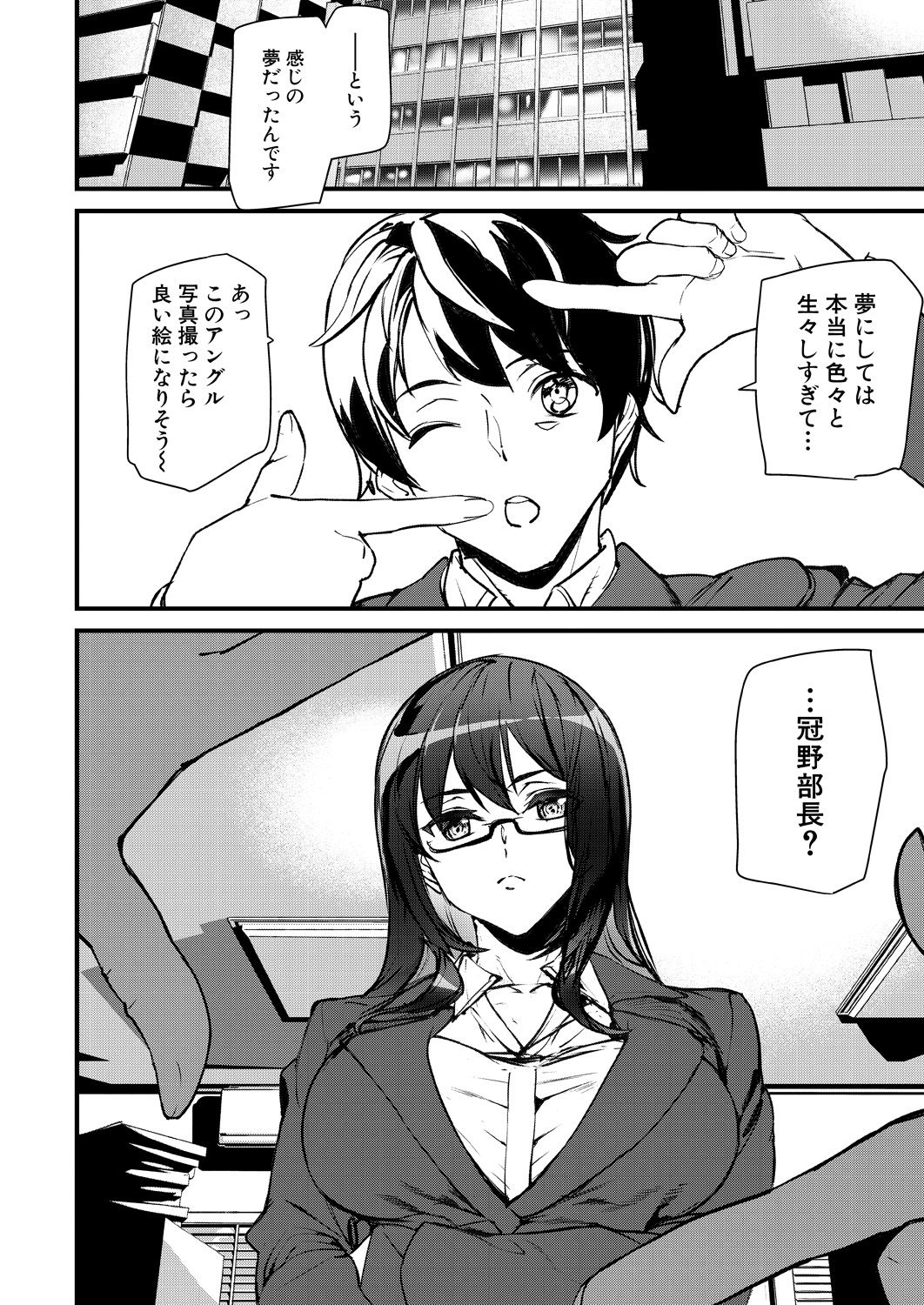 COMIC 夢幻転生 2021年4月号 [DL版]