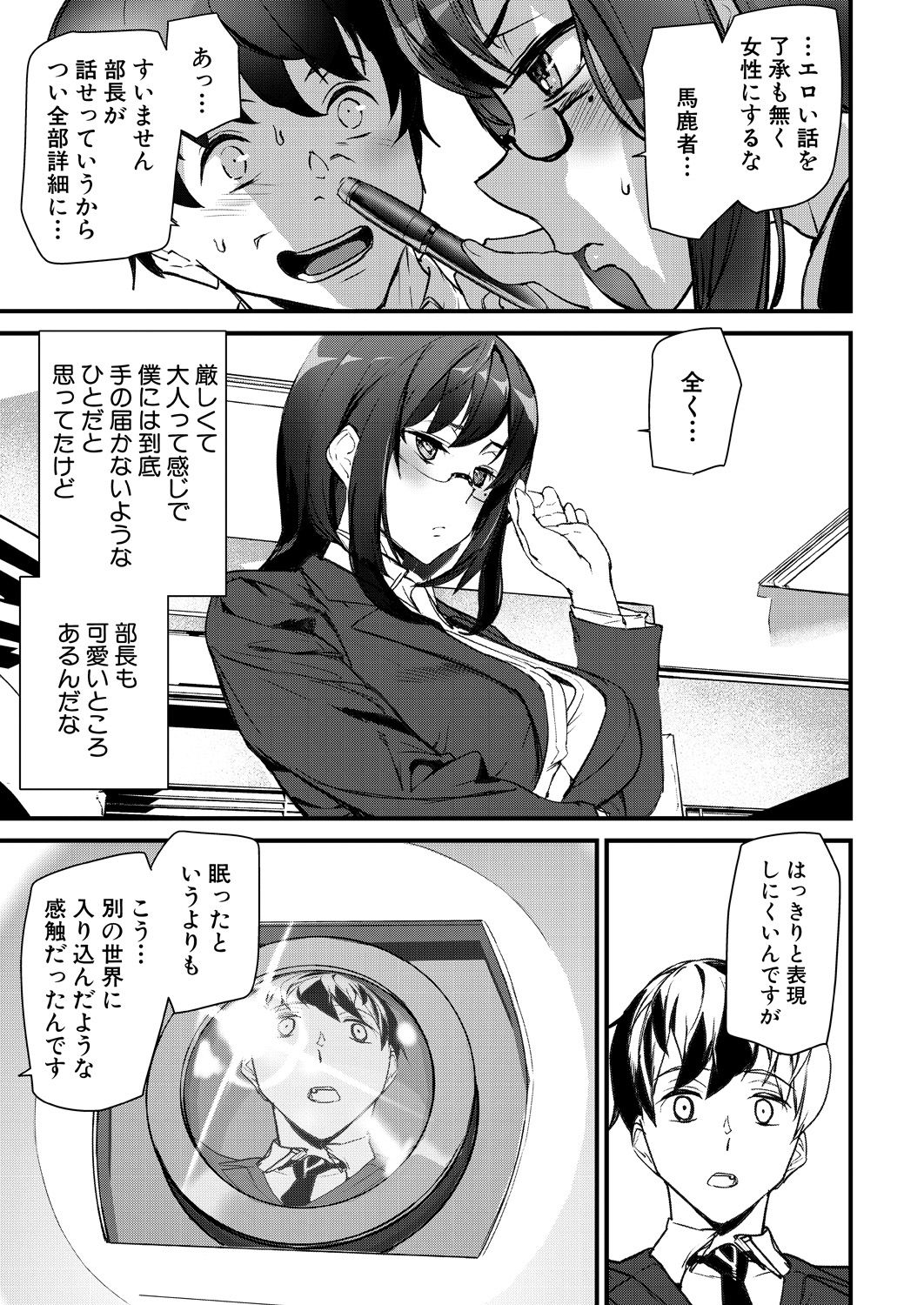COMIC 夢幻転生 2021年4月号 [DL版]