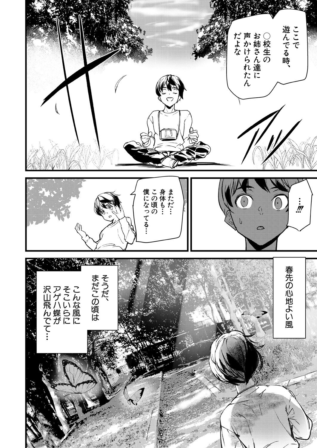 COMIC 夢幻転生 2021年4月号 [DL版]