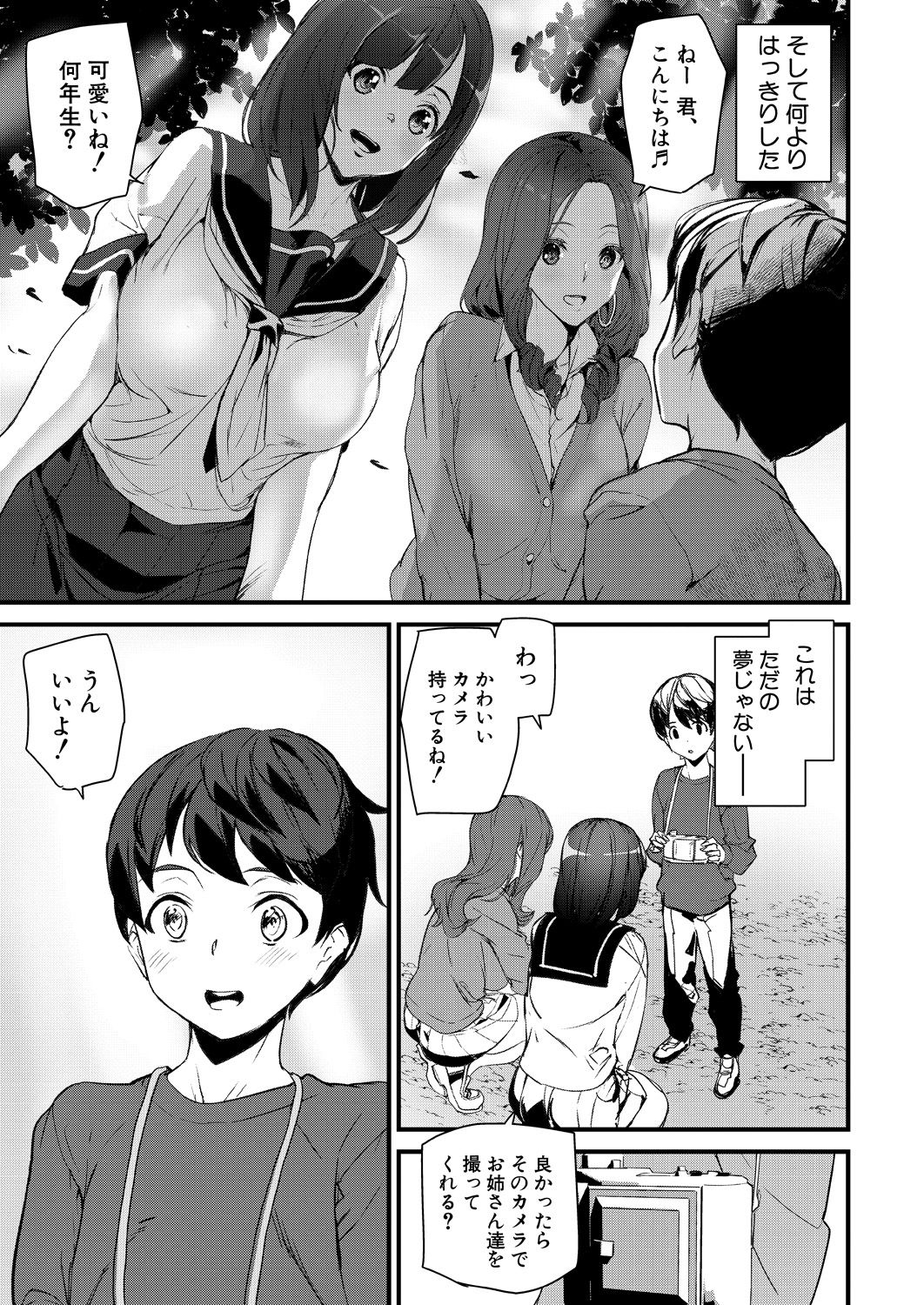 COMIC 夢幻転生 2021年4月号 [DL版]