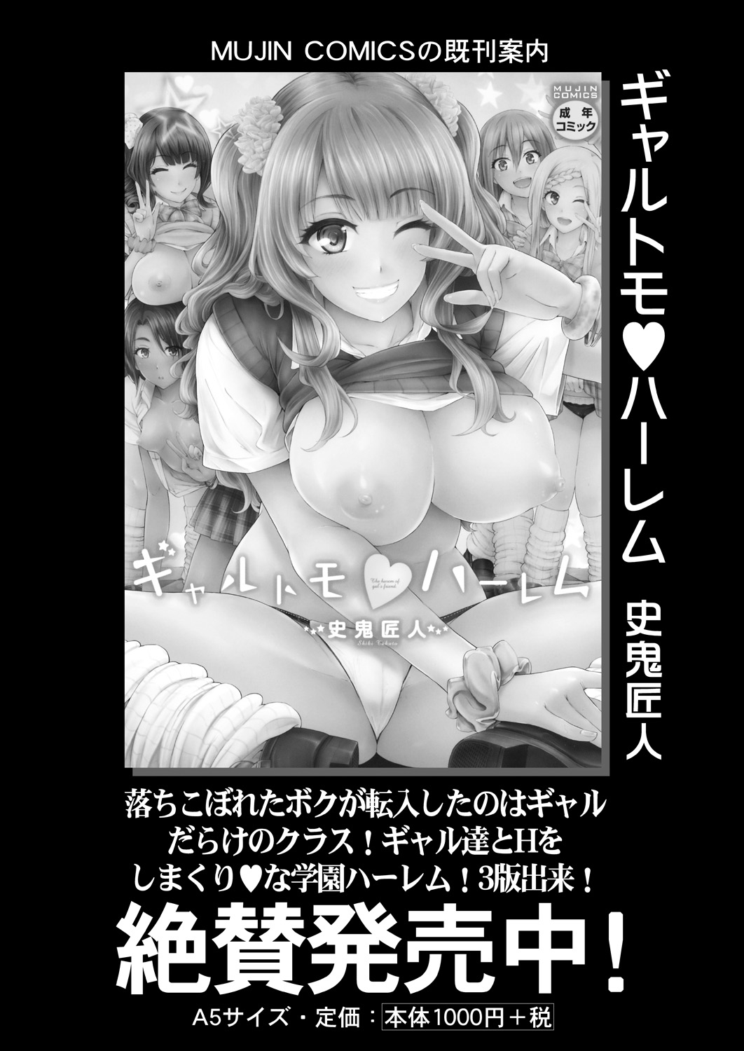 COMIC 夢幻転生 2021年4月号 [DL版]