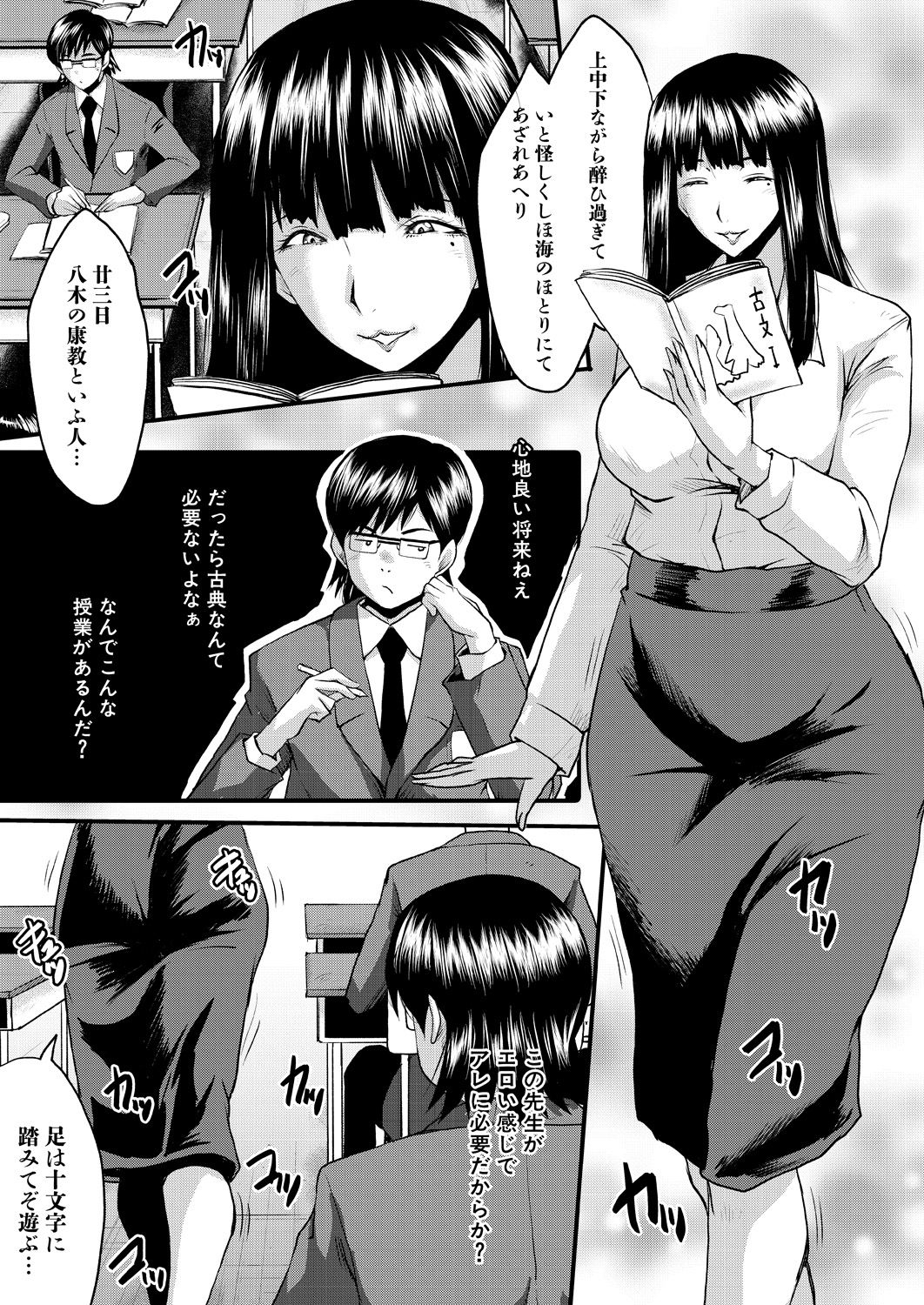 COMIC 夢幻転生 2021年4月号 [DL版]