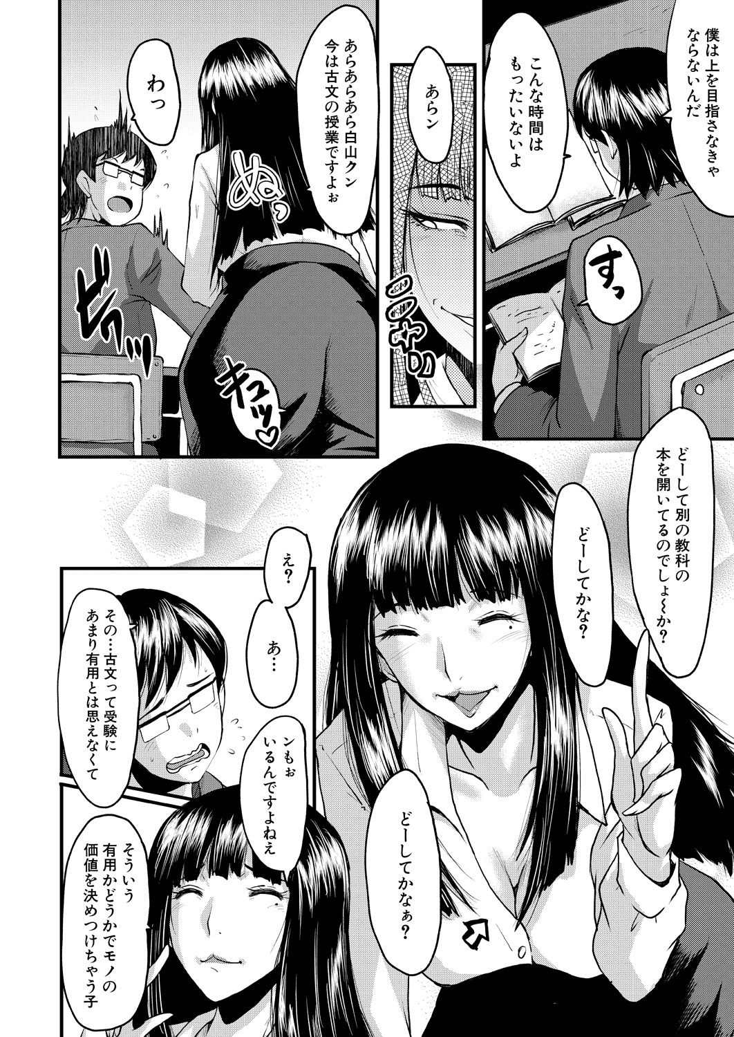 COMIC 夢幻転生 2021年4月号 [DL版]
