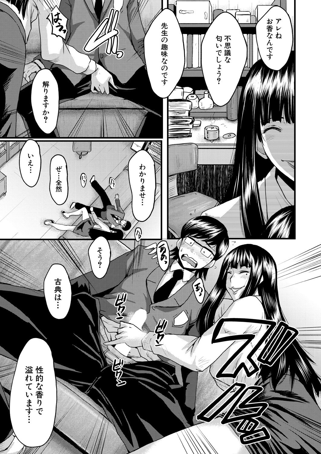 COMIC 夢幻転生 2021年4月号 [DL版]