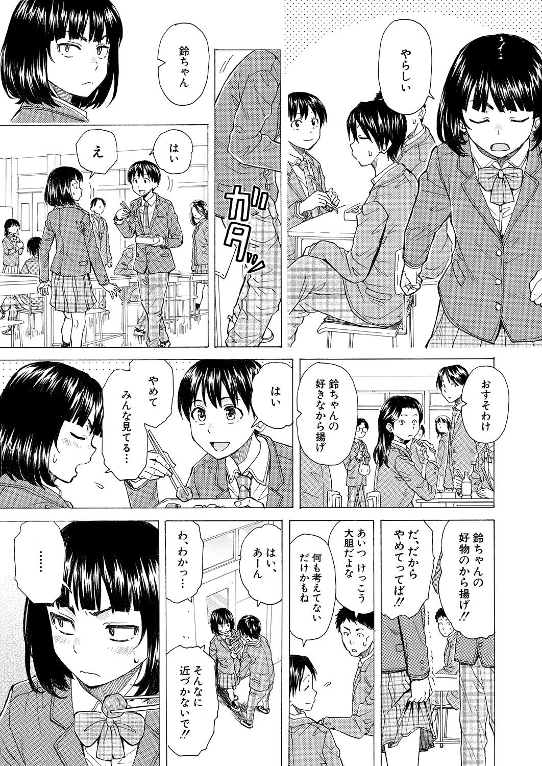 COMIC 夢幻転生 2021年4月号 [DL版]