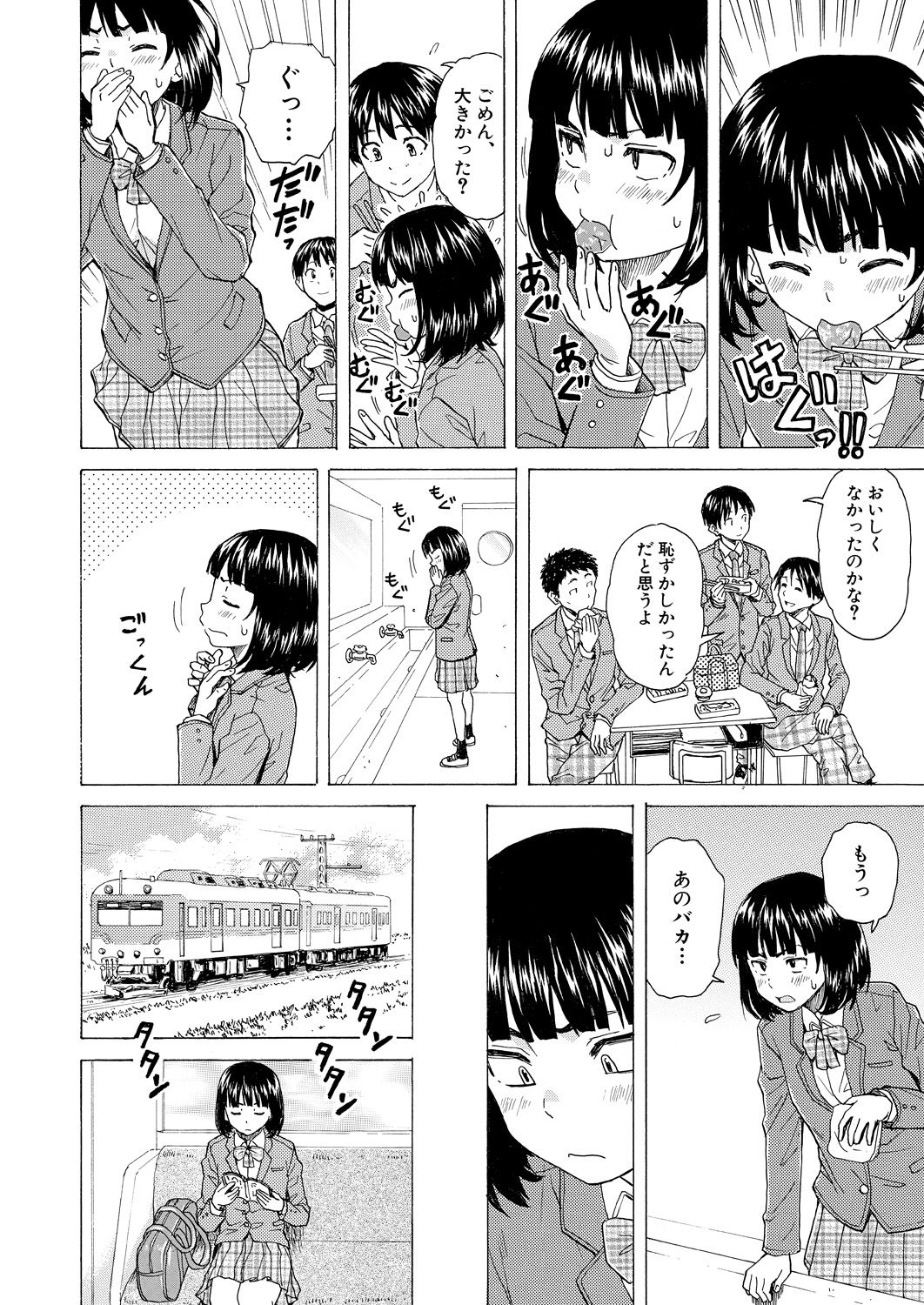 COMIC 夢幻転生 2021年4月号 [DL版]
