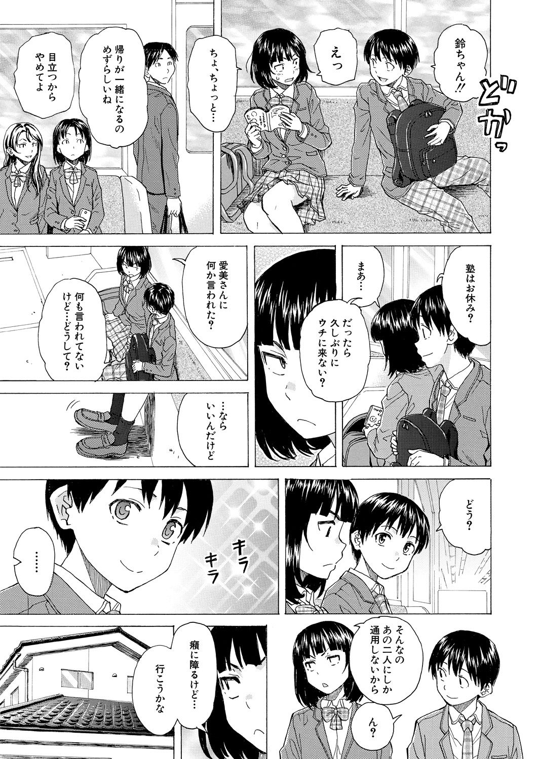 COMIC 夢幻転生 2021年4月号 [DL版]