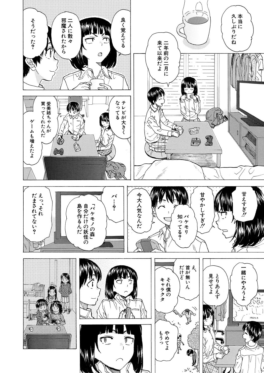 COMIC 夢幻転生 2021年4月号 [DL版]