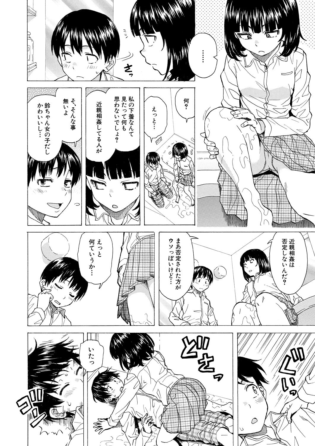 COMIC 夢幻転生 2021年4月号 [DL版]