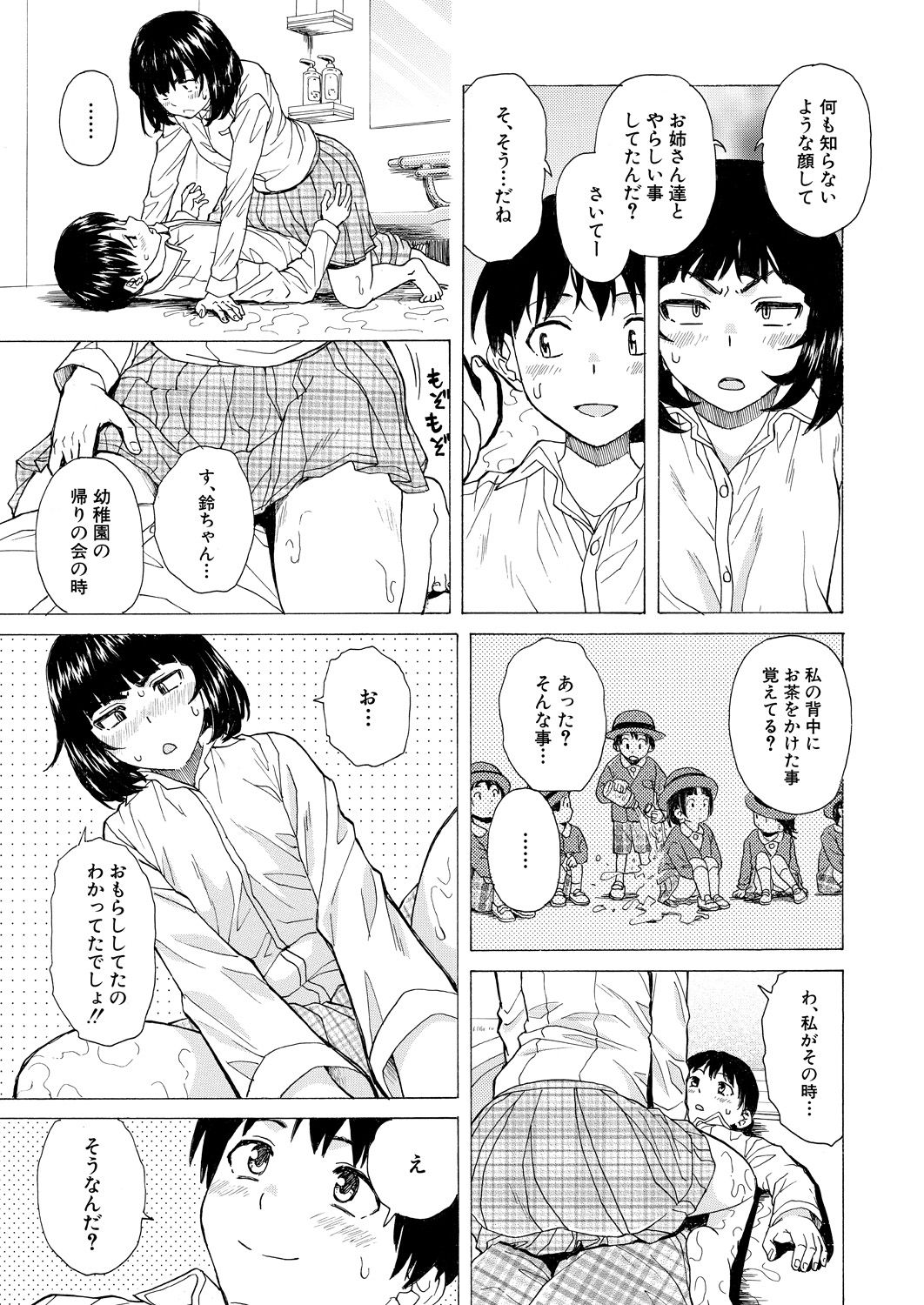 COMIC 夢幻転生 2021年4月号 [DL版]