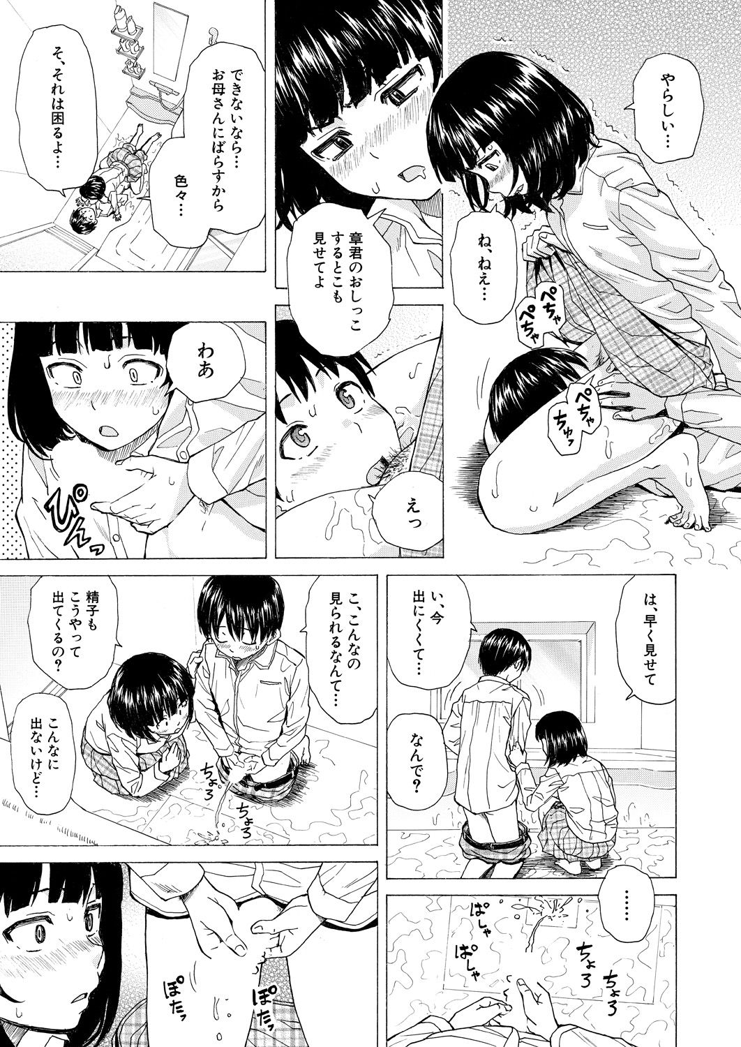 COMIC 夢幻転生 2021年4月号 [DL版]