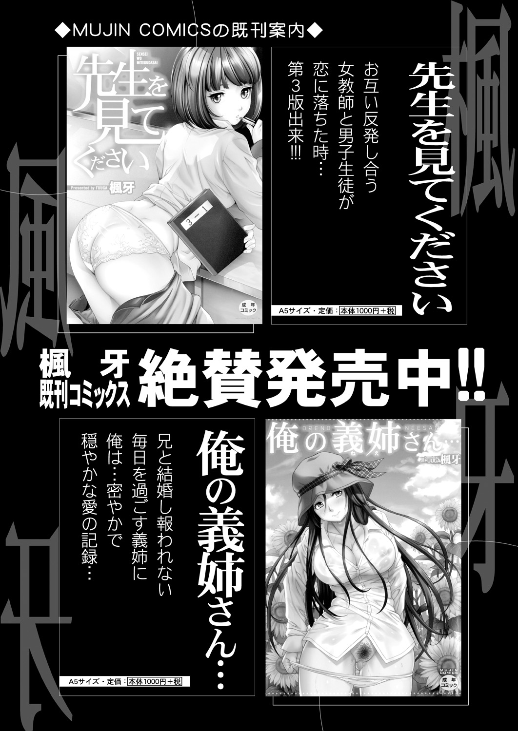 COMIC 夢幻転生 2021年4月号 [DL版]