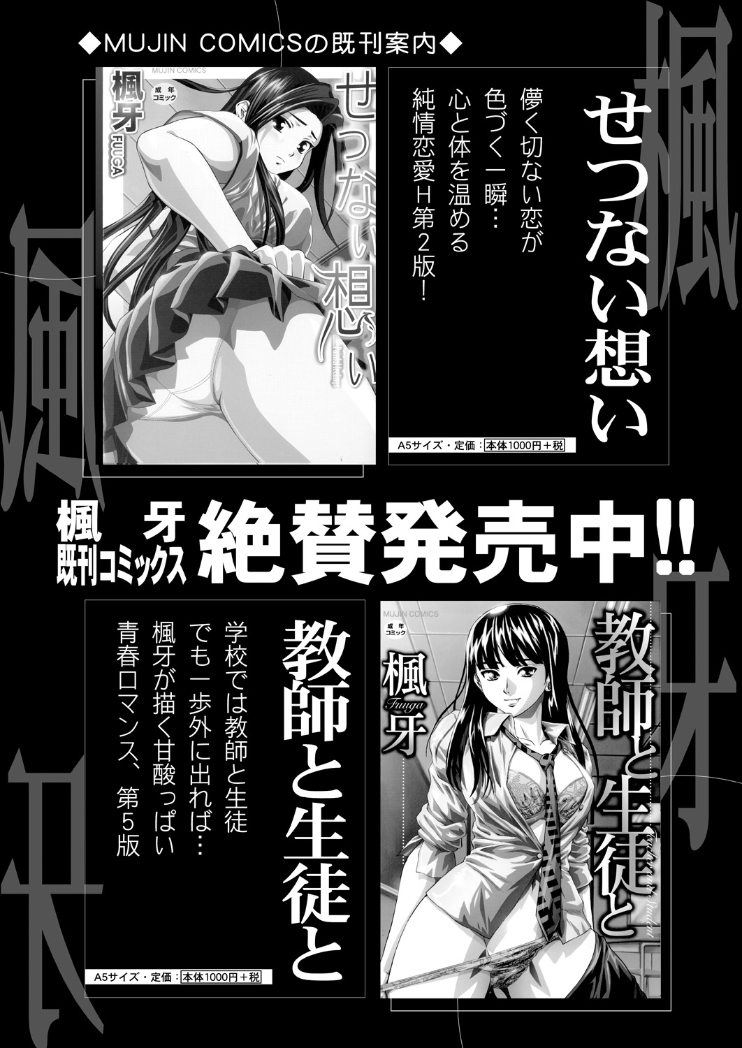 COMIC 夢幻転生 2021年4月号 [DL版]