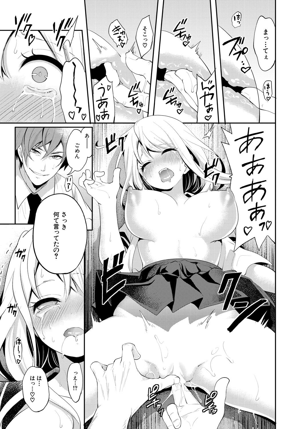COMIC 夢幻転生 2021年4月号 [DL版]
