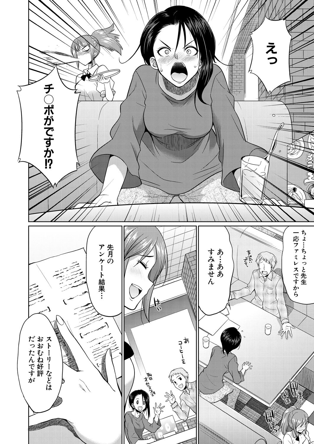 COMIC 夢幻転生 2021年4月号 [DL版]