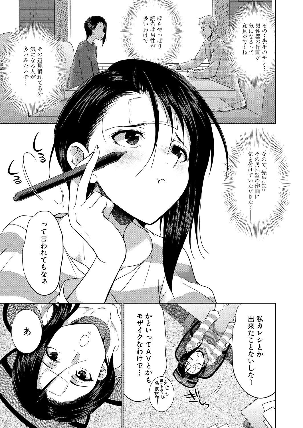 COMIC 夢幻転生 2021年4月号 [DL版]