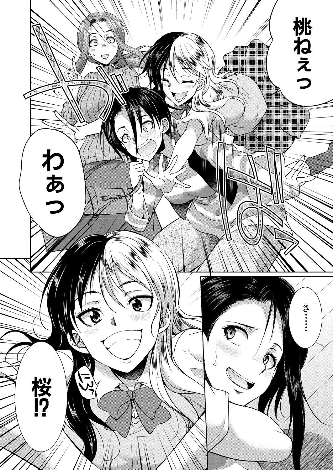 COMIC 夢幻転生 2021年4月号 [DL版]