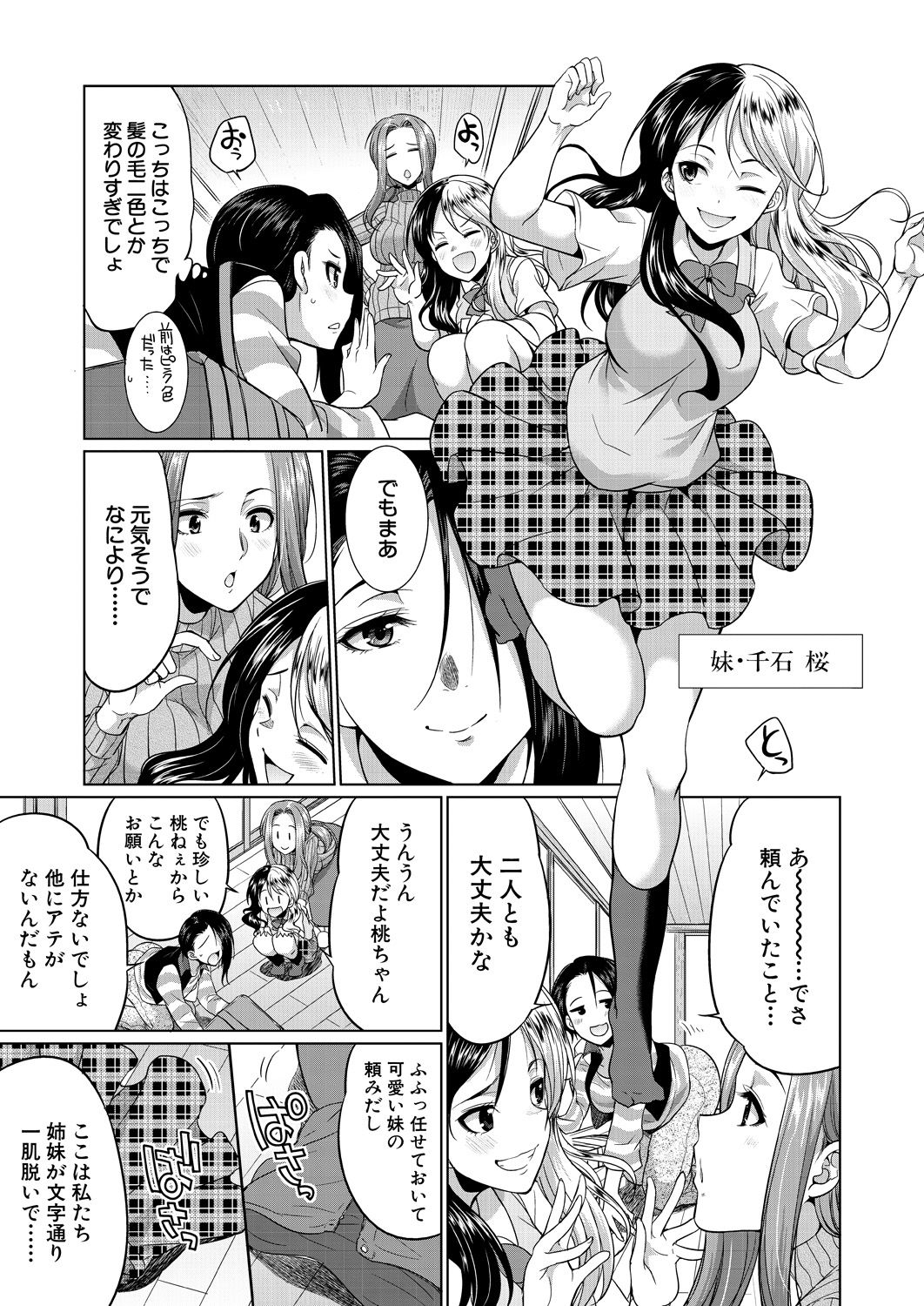 COMIC 夢幻転生 2021年4月号 [DL版]
