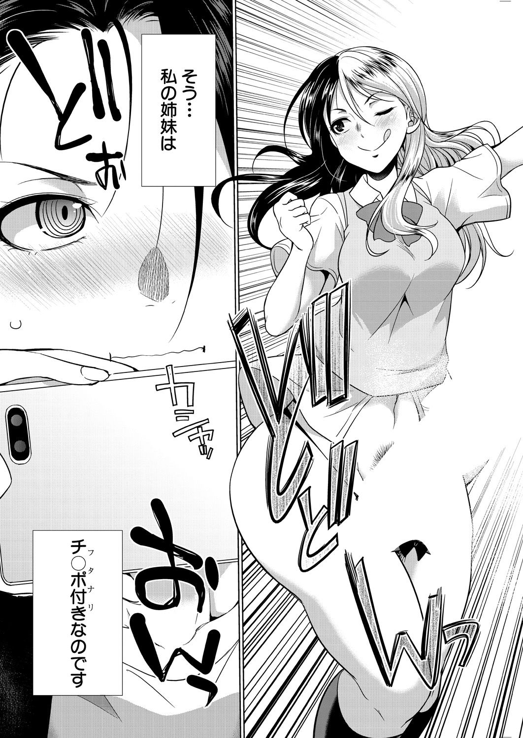COMIC 夢幻転生 2021年4月号 [DL版]