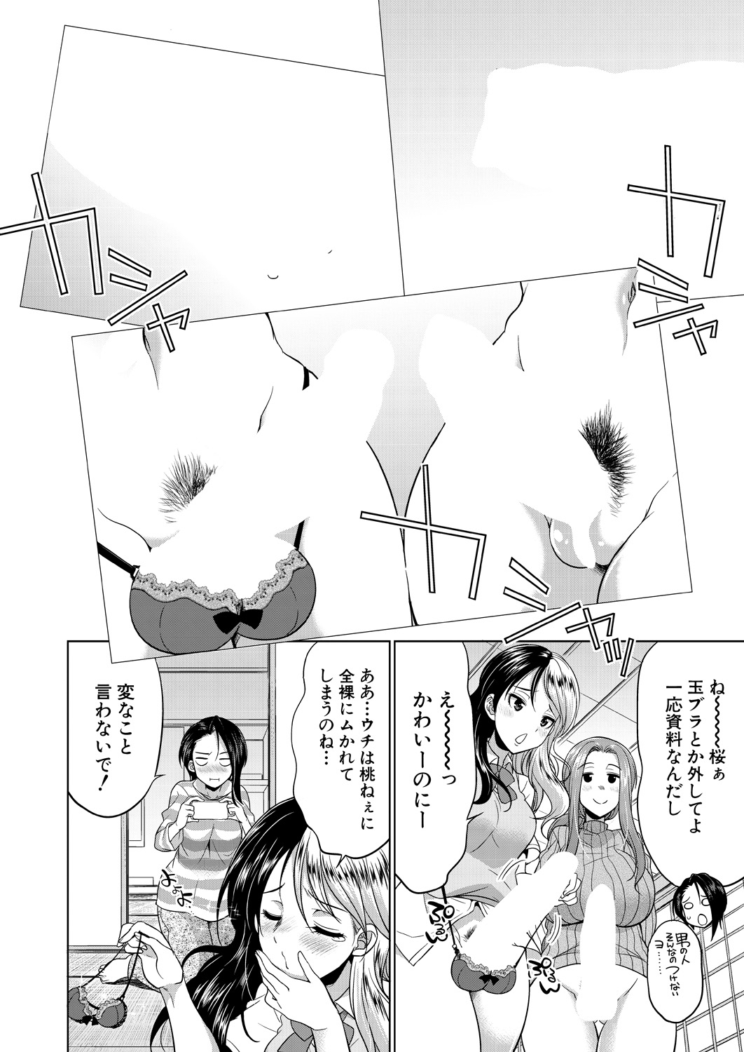 COMIC 夢幻転生 2021年4月号 [DL版]