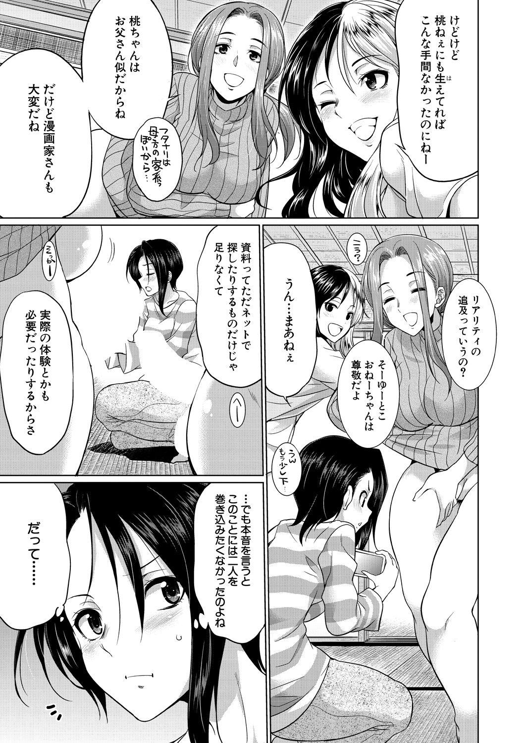 COMIC 夢幻転生 2021年4月号 [DL版]