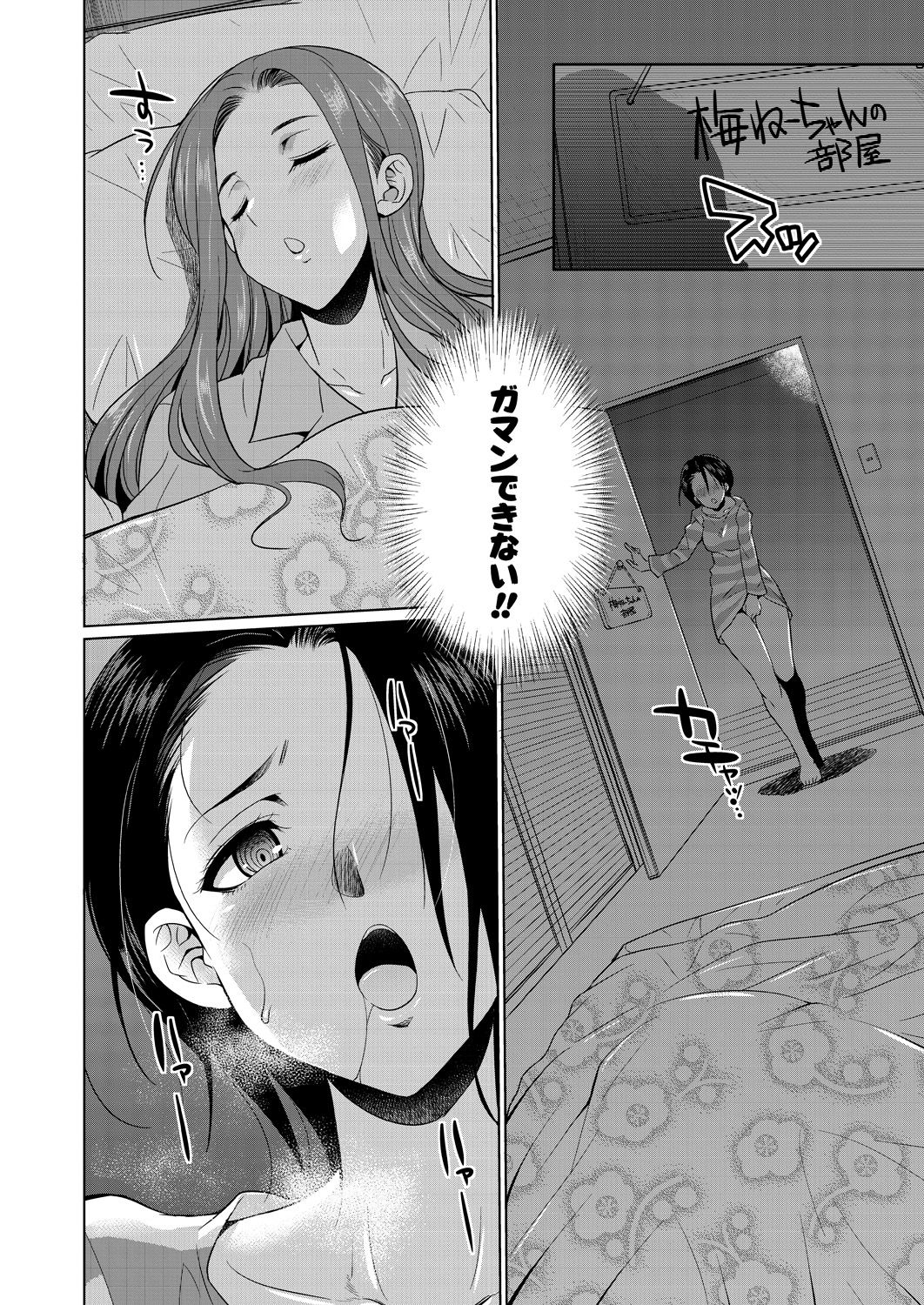 COMIC 夢幻転生 2021年4月号 [DL版]
