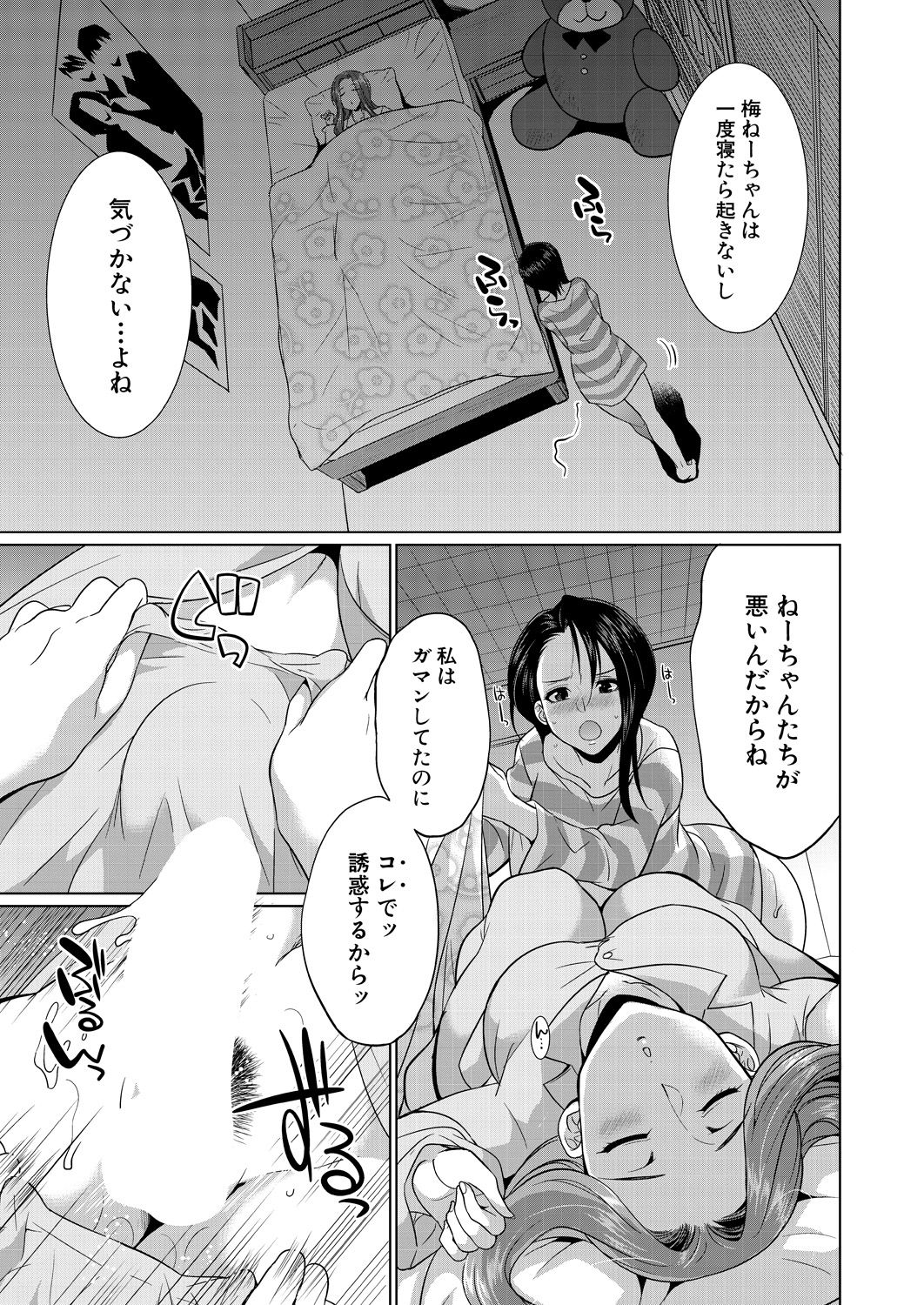 COMIC 夢幻転生 2021年4月号 [DL版]