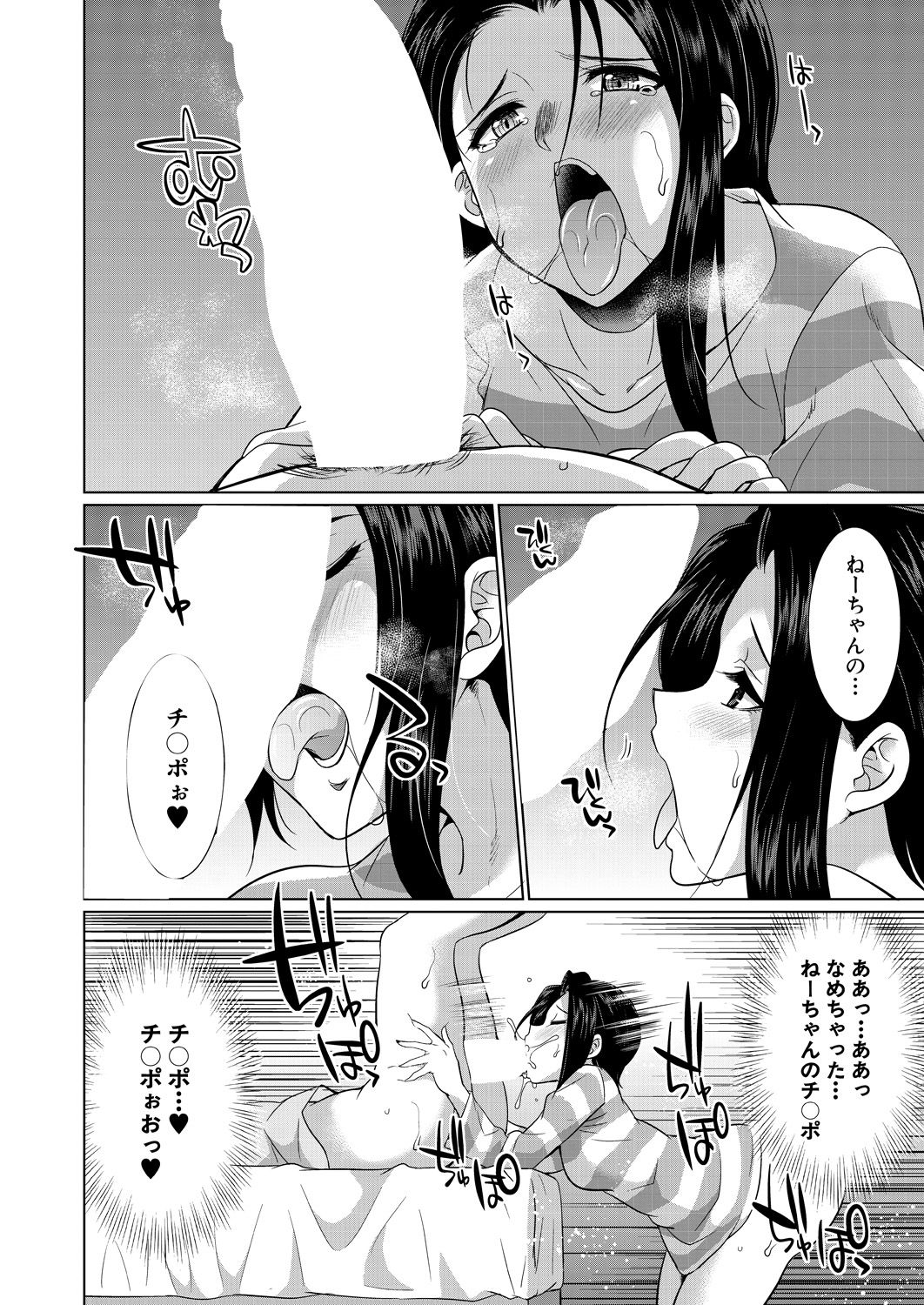 COMIC 夢幻転生 2021年4月号 [DL版]