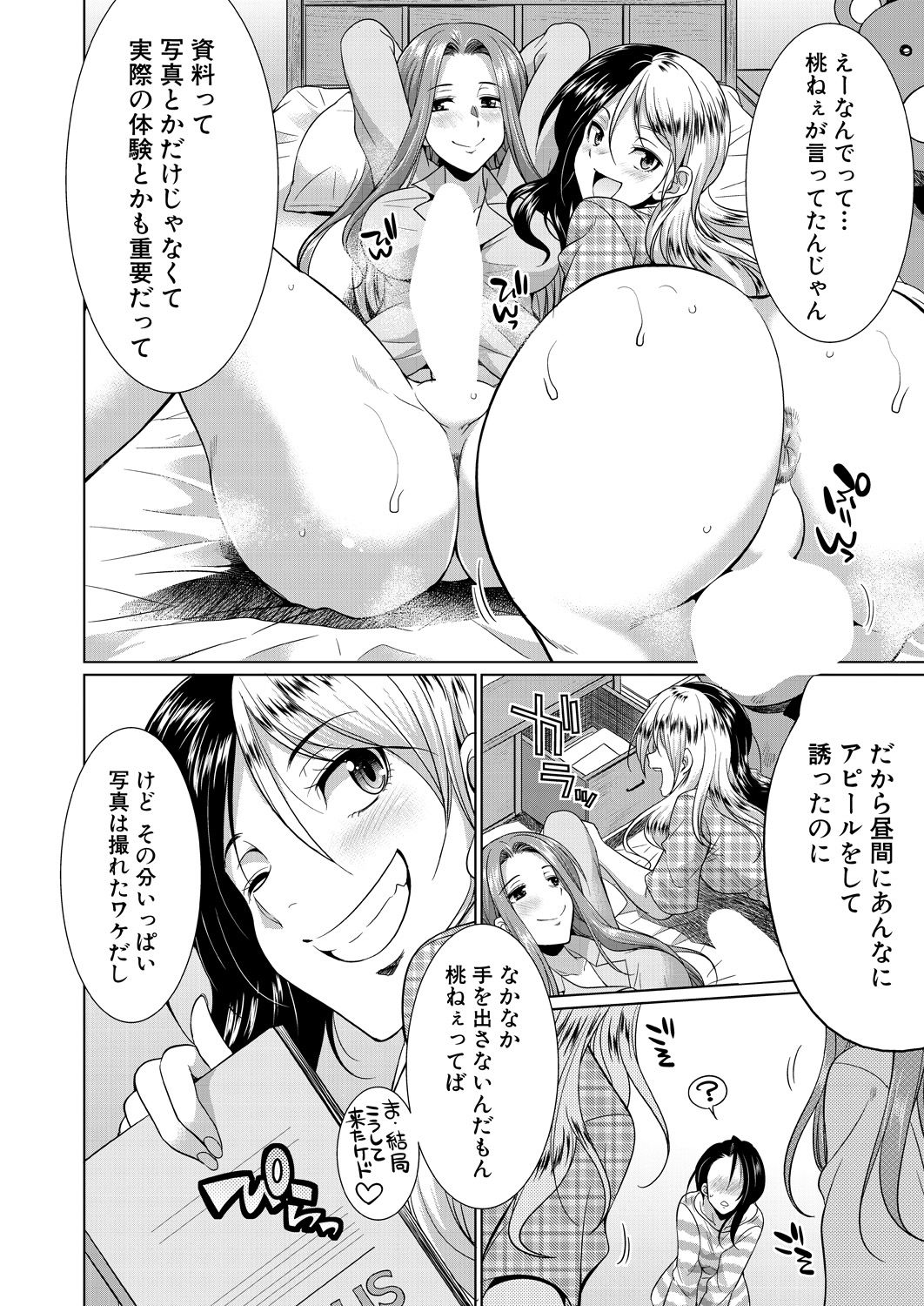 COMIC 夢幻転生 2021年4月号 [DL版]