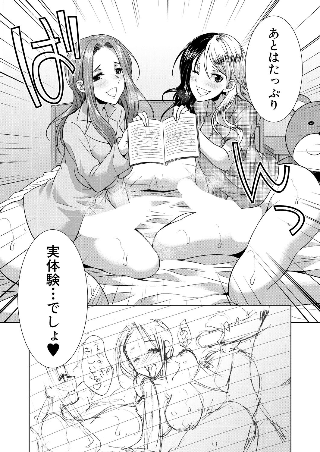 COMIC 夢幻転生 2021年4月号 [DL版]