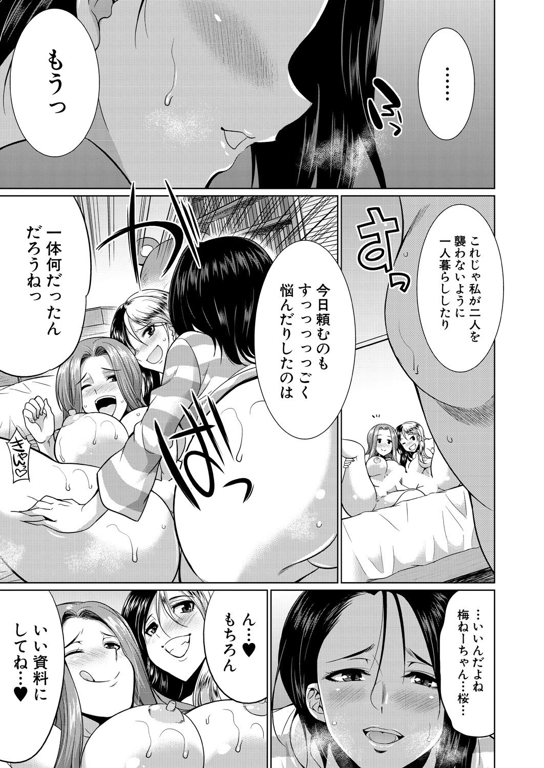 COMIC 夢幻転生 2021年4月号 [DL版]