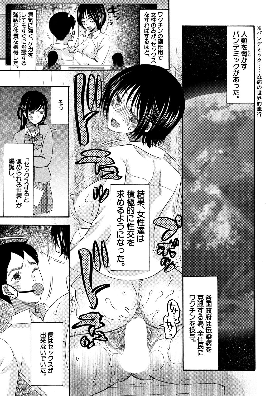 COMIC 夢幻転生 2021年4月号 [DL版]