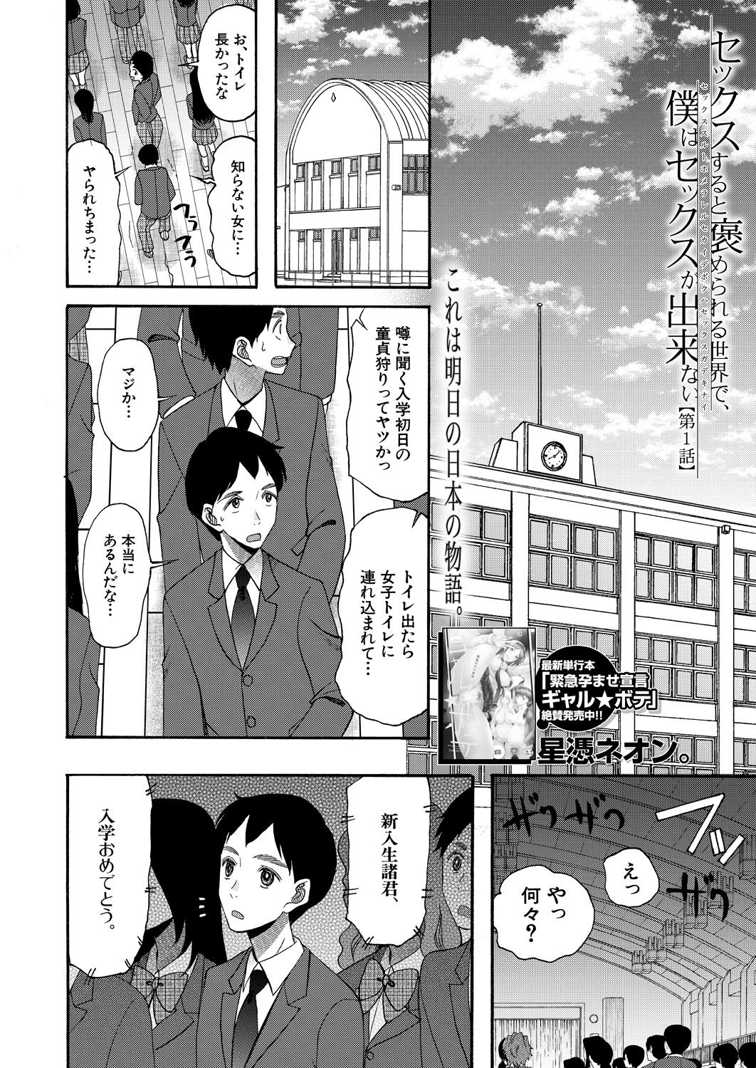 COMIC 夢幻転生 2021年4月号 [DL版]