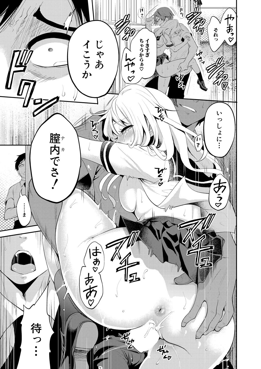 COMIC 夢幻転生 2021年4月号 [DL版]