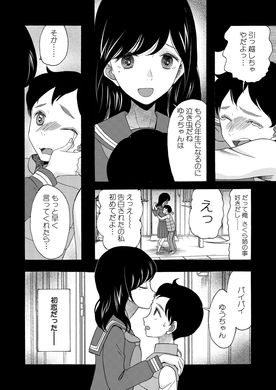 COMIC 夢幻転生 2021年4月号 [DL版]