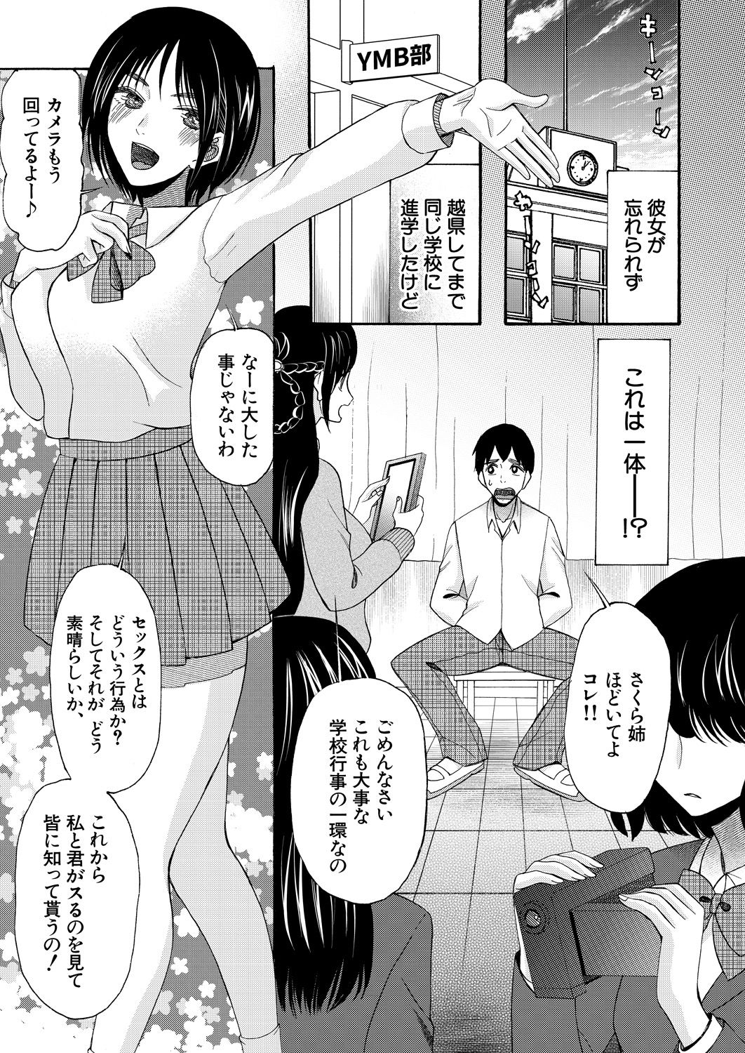 COMIC 夢幻転生 2021年4月号 [DL版]