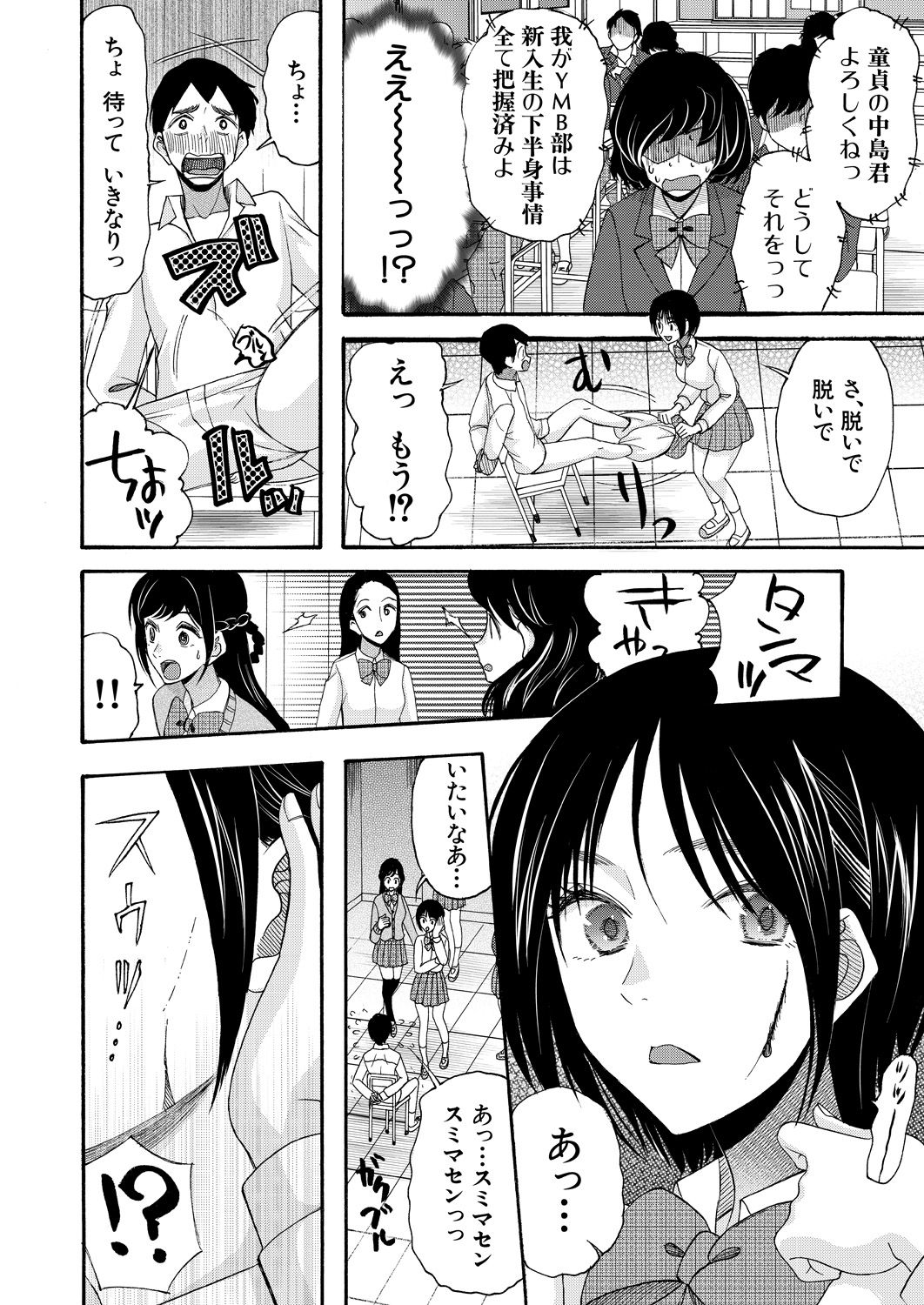 COMIC 夢幻転生 2021年4月号 [DL版]