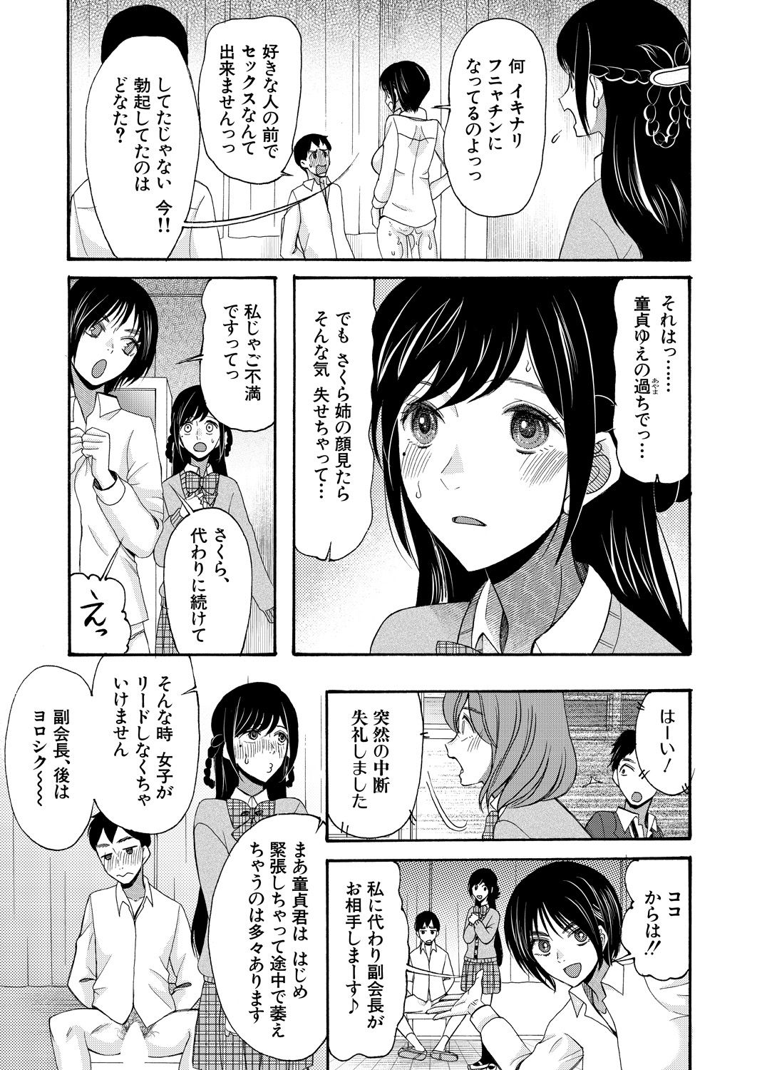 COMIC 夢幻転生 2021年4月号 [DL版]
