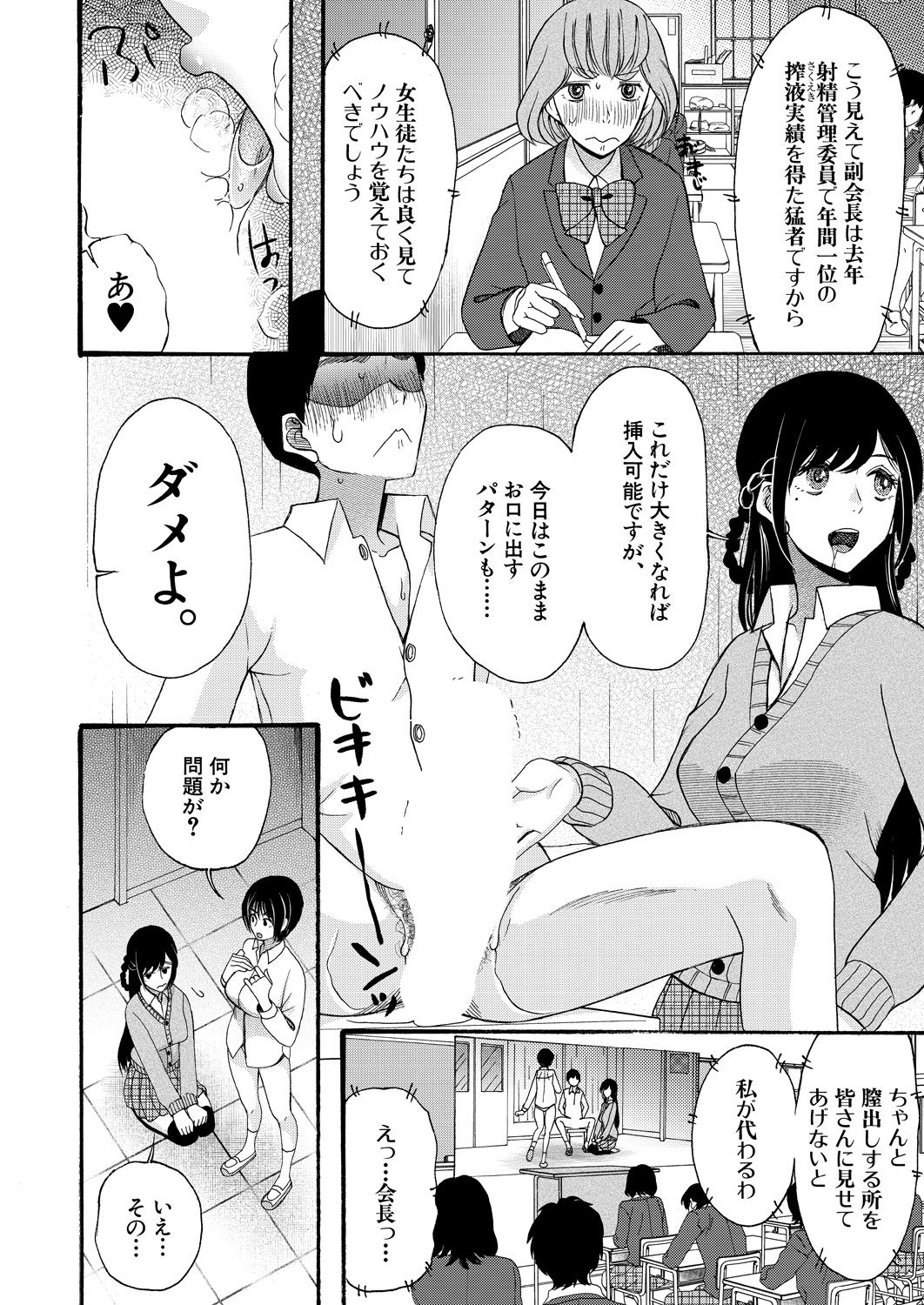 COMIC 夢幻転生 2021年4月号 [DL版]