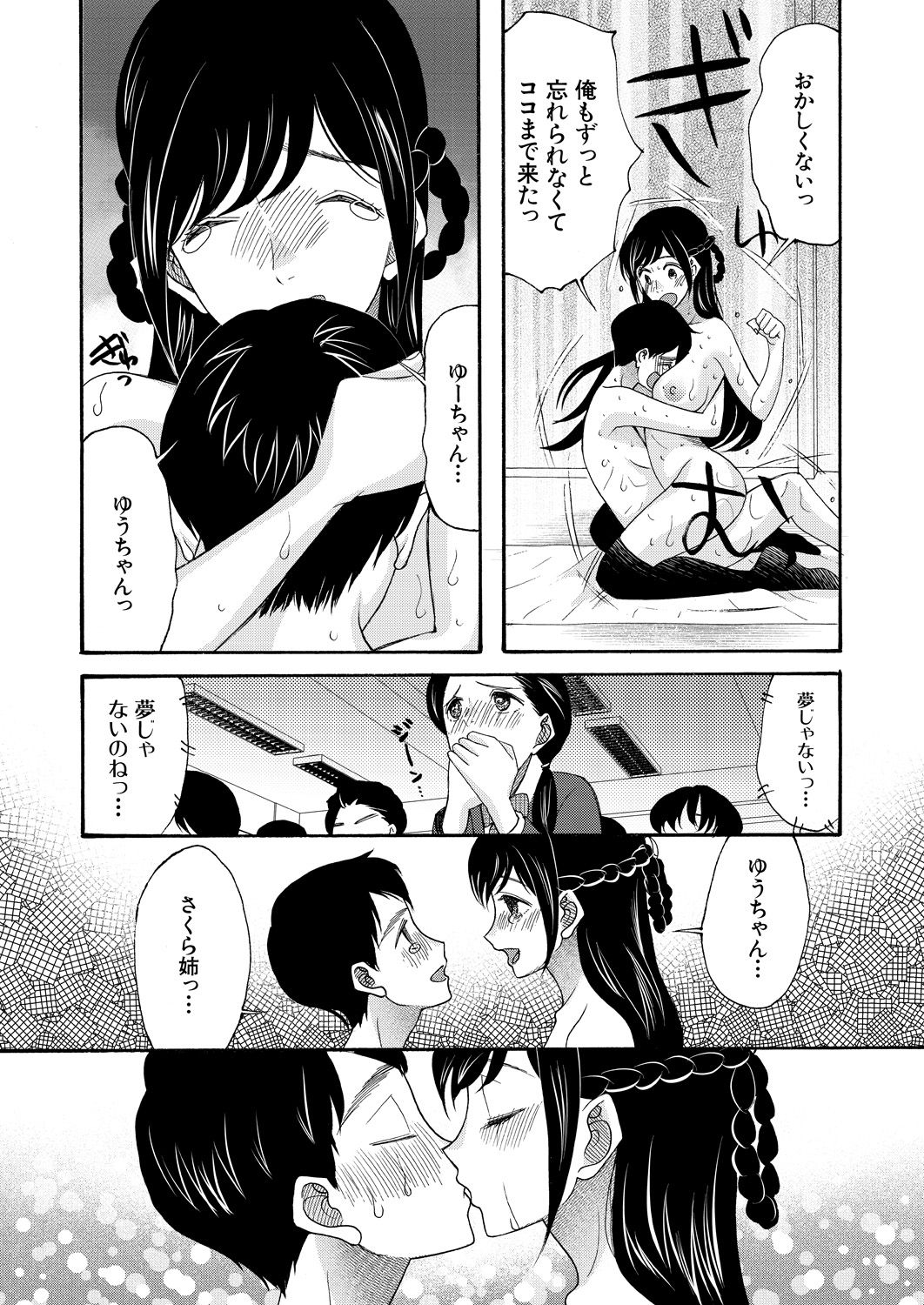 COMIC 夢幻転生 2021年4月号 [DL版]