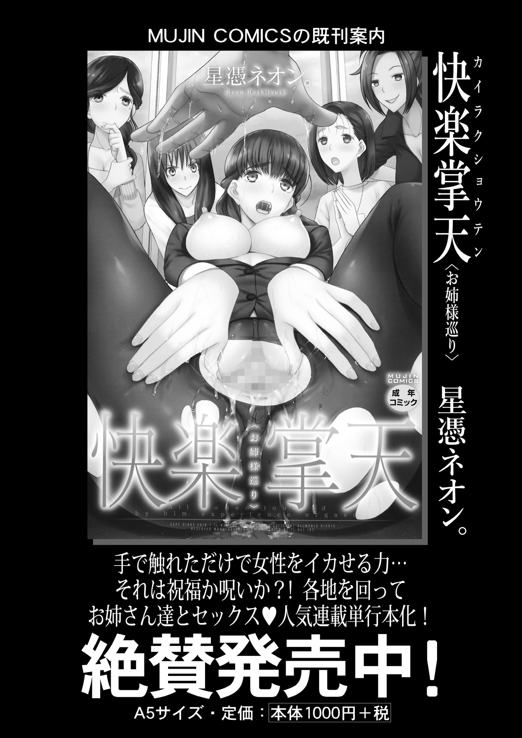 COMIC 夢幻転生 2021年4月号 [DL版]