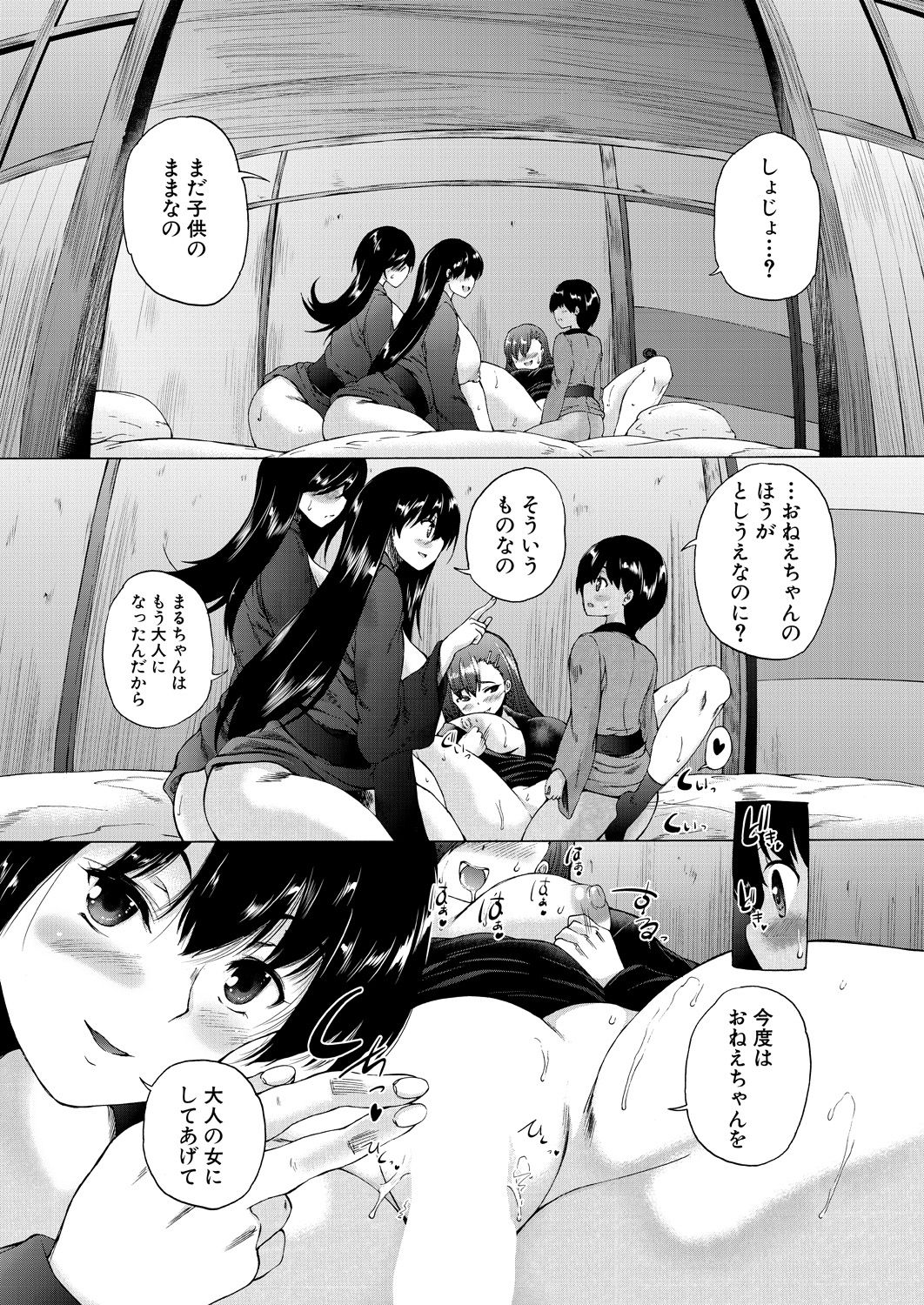 COMIC 夢幻転生 2021年4月号 [DL版]