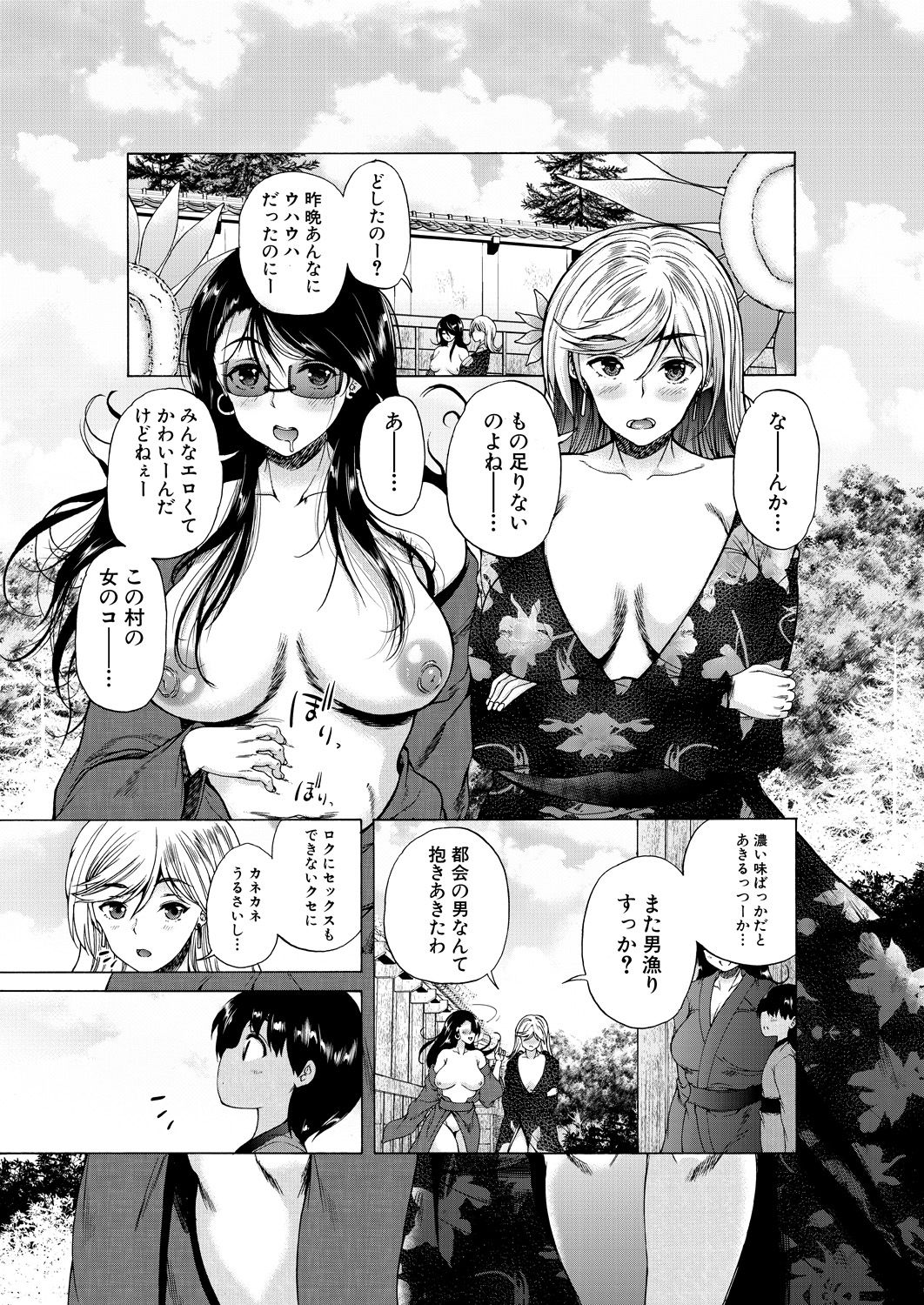 COMIC 夢幻転生 2021年4月号 [DL版]