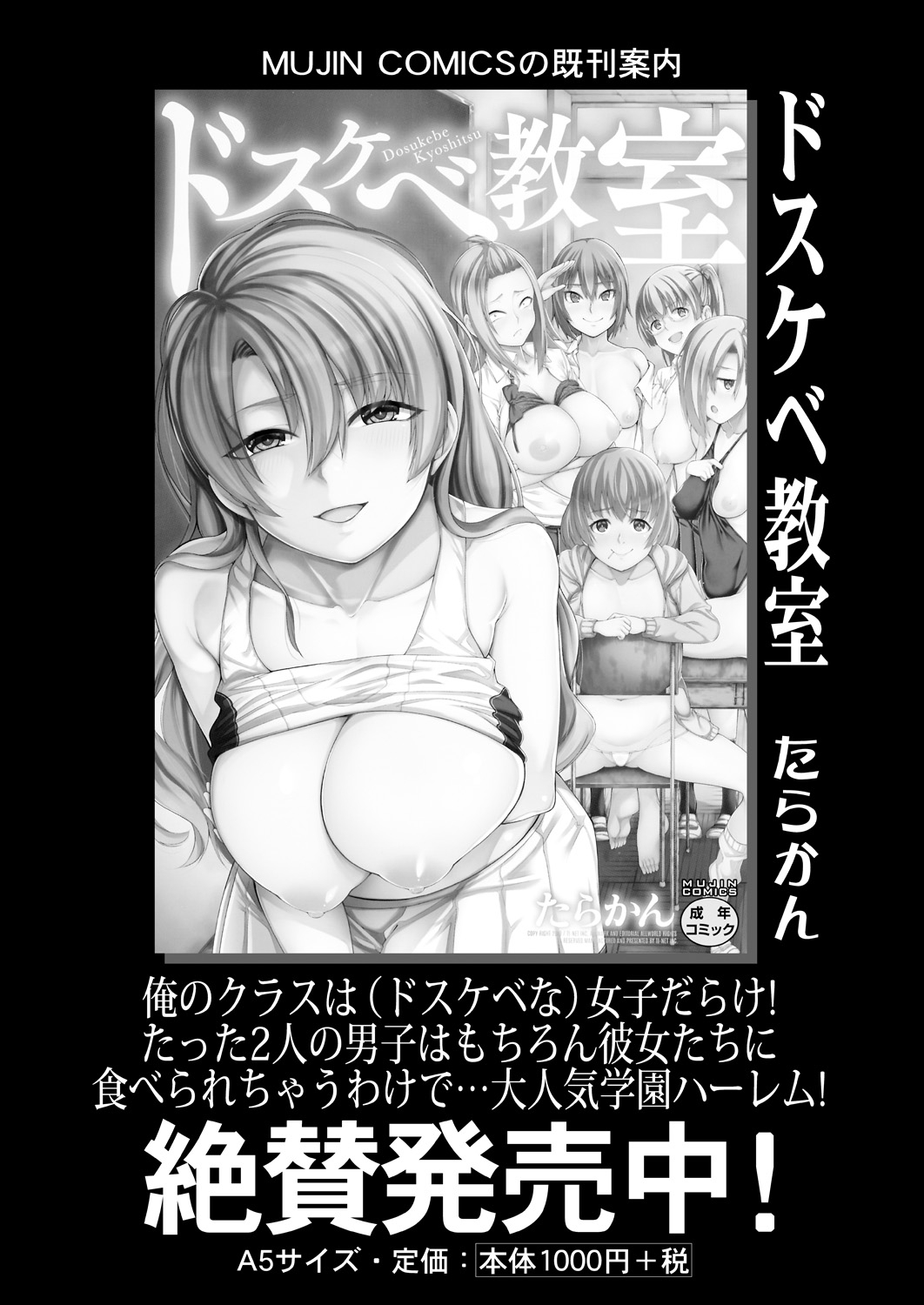COMIC 夢幻転生 2021年4月号 [DL版]