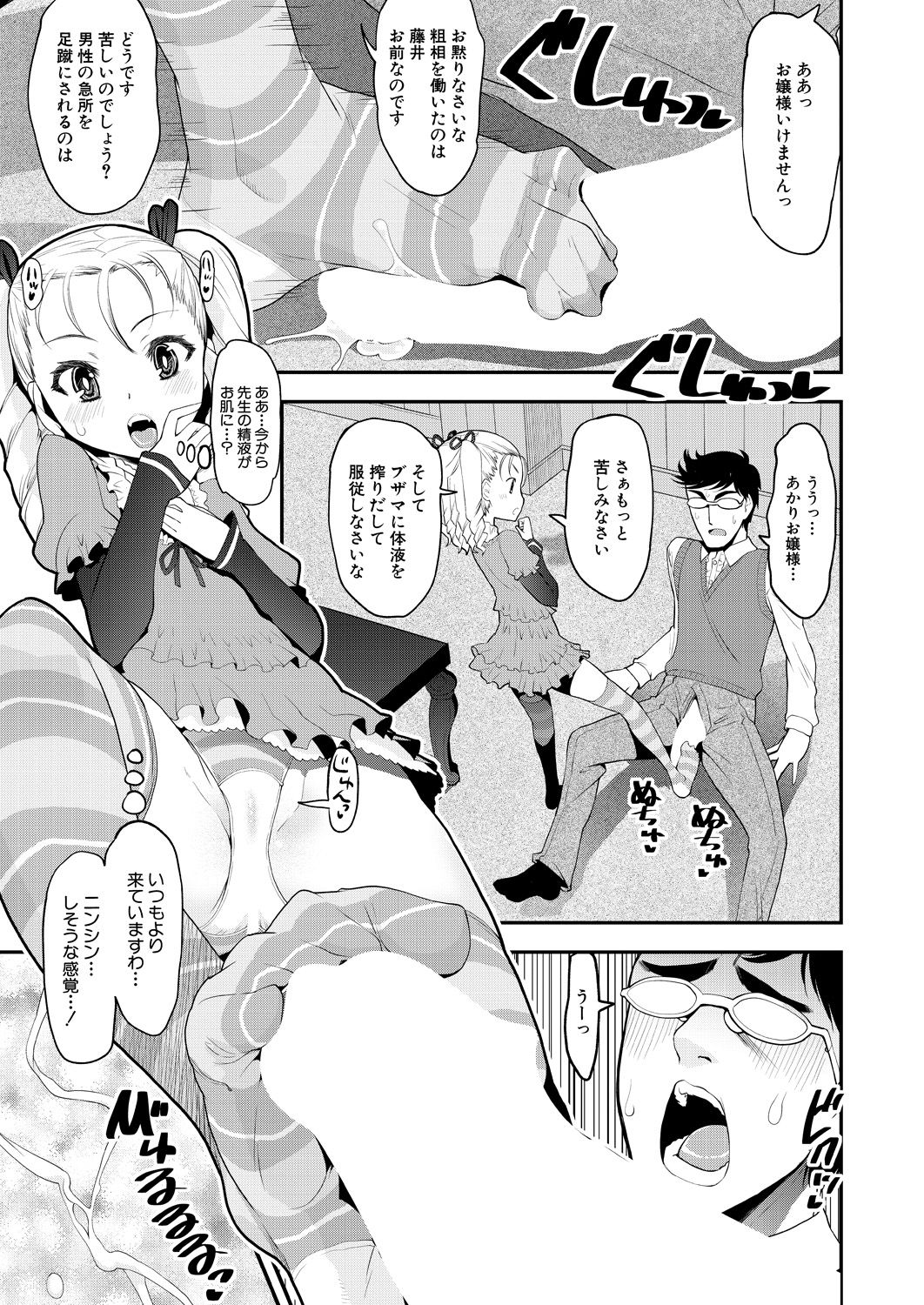 COMIC 夢幻転生 2021年4月号 [DL版]
