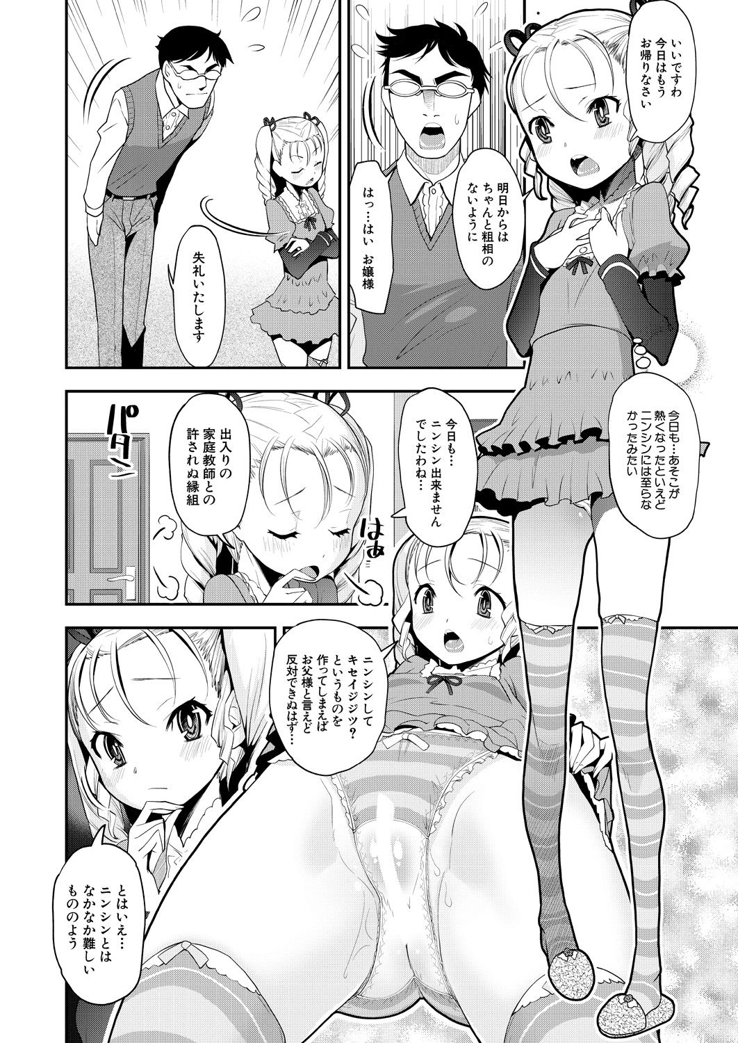 COMIC 夢幻転生 2021年4月号 [DL版]