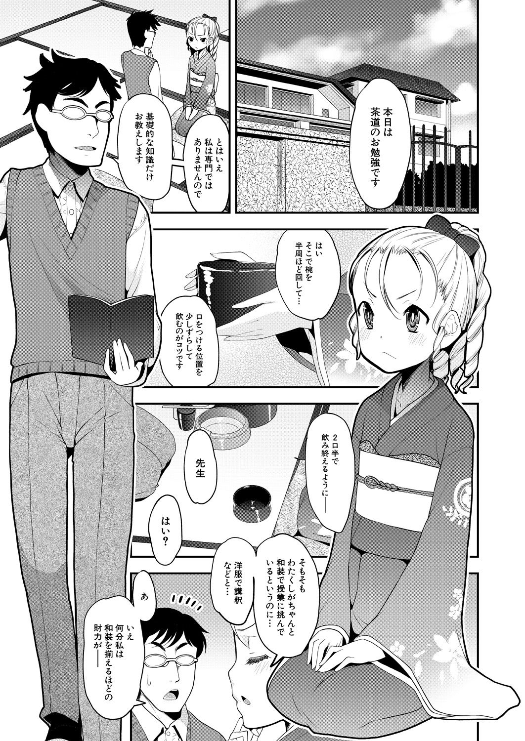COMIC 夢幻転生 2021年4月号 [DL版]