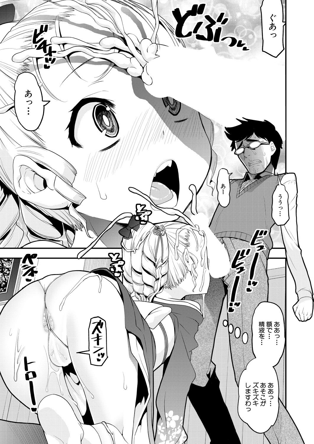COMIC 夢幻転生 2021年4月号 [DL版]